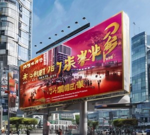 红桥区商业广告规划价位分析与建议